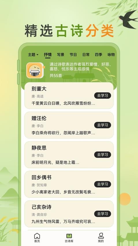 儿童古诗(1)