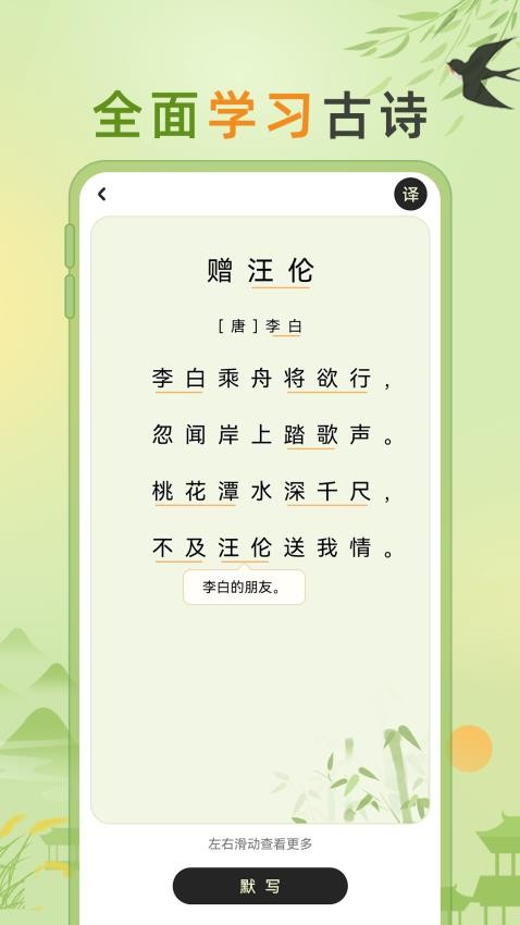 儿童古诗(3)