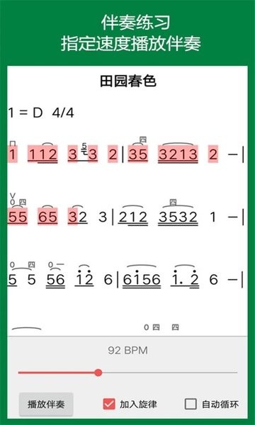弦趣二胡助手(3)