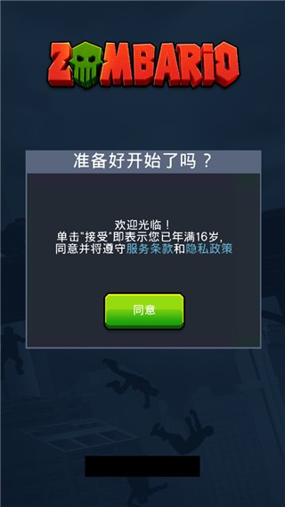 僵尸毁灭者(3)