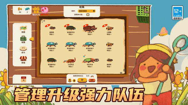 昆虫公园(1)