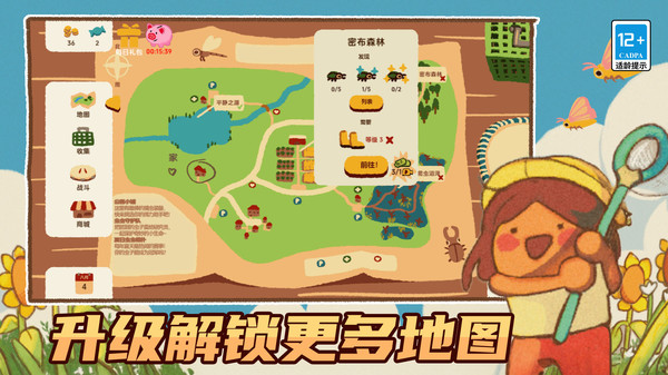 昆虫公园(3)
