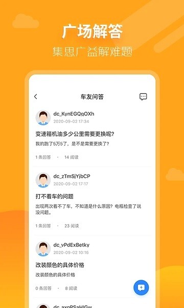 大昌车管家(4)