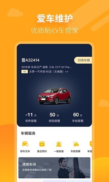 大昌车管家(1)