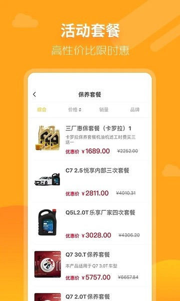 大昌车管家(3)