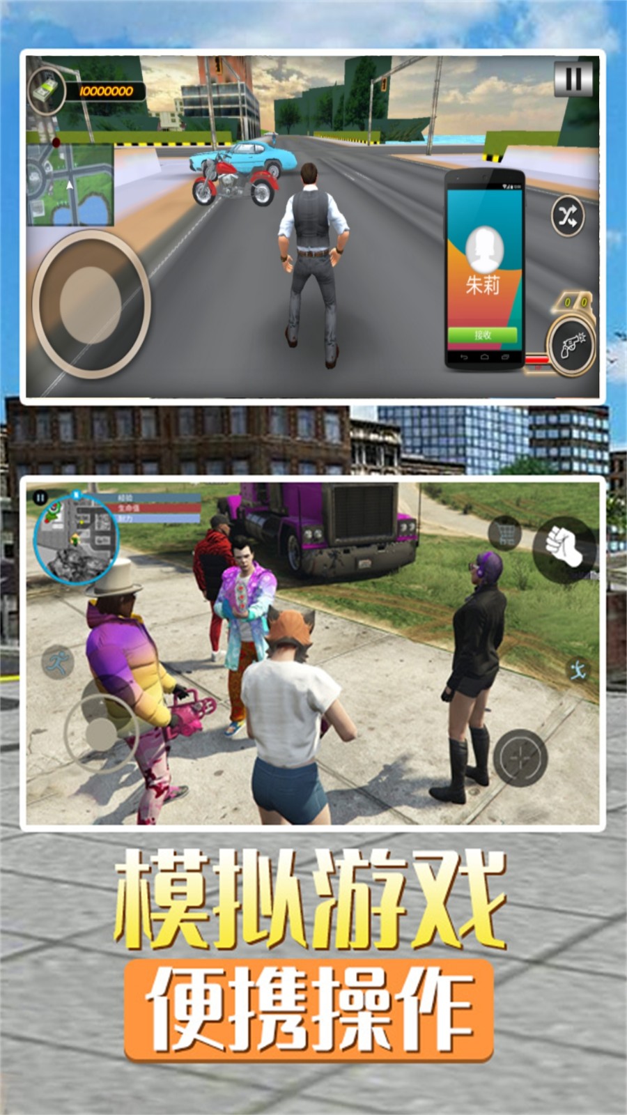 3D警车驾驶模拟(3)