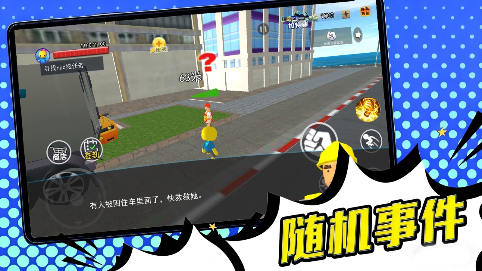小黄人欢乐城市(1)