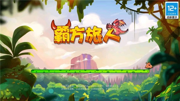 霸方旅人(4)