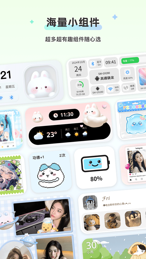 组件岛Widget Island(1)