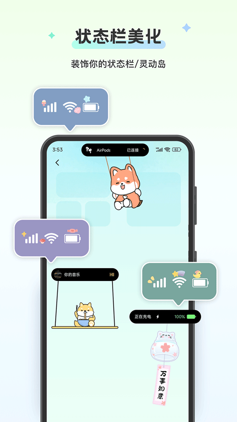 组件岛Widget Island(2)