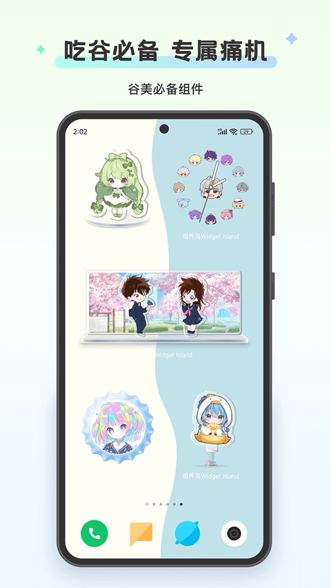 组件岛Widget Island(3)