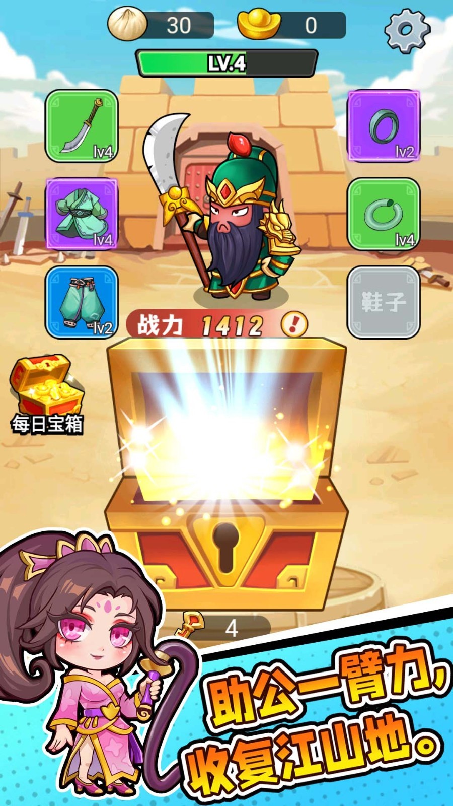 三国转转转(1)