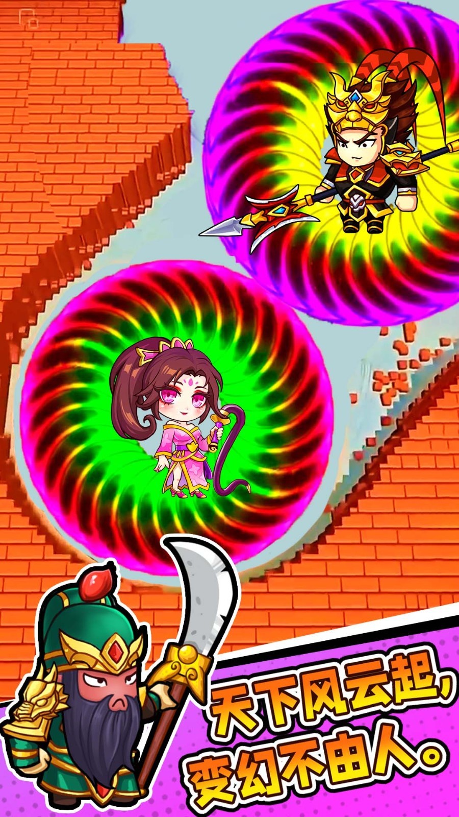三国转转转(3)