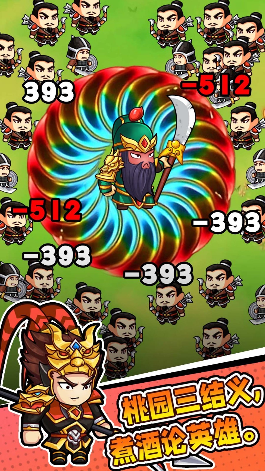 三国转转转(4)