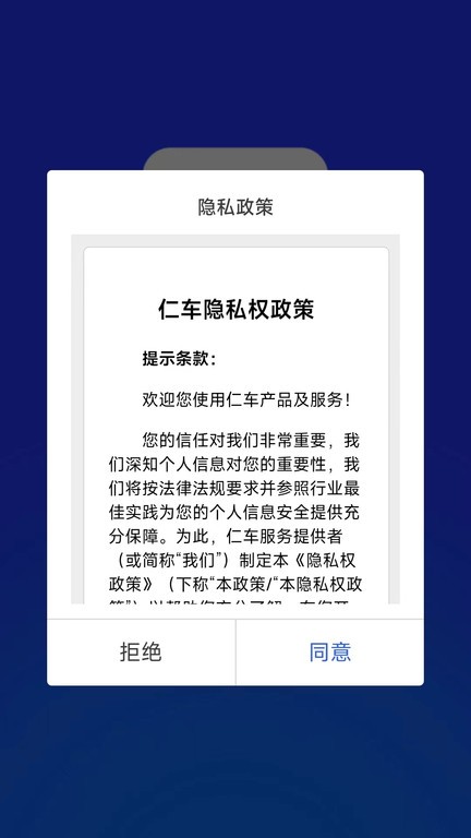 仁车(1)