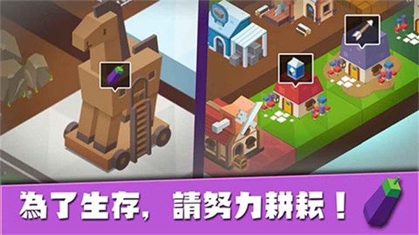 建立王国就要从零开始(3)