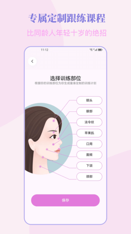 塑练面部瑜伽(1)