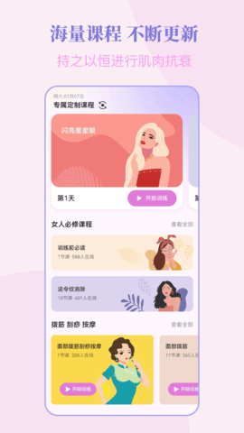 塑练面部瑜伽(3)