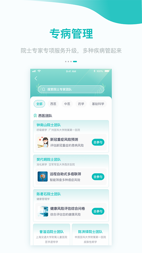 大专家居民版(1)