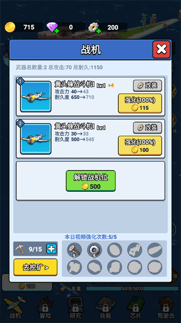 無敵進(jìn)化戰(zhàn)艦(1)