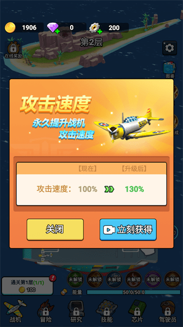 無敵進(jìn)化戰(zhàn)艦(2)