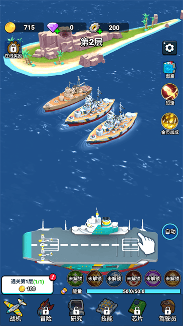 無敵進(jìn)化戰(zhàn)艦(4)