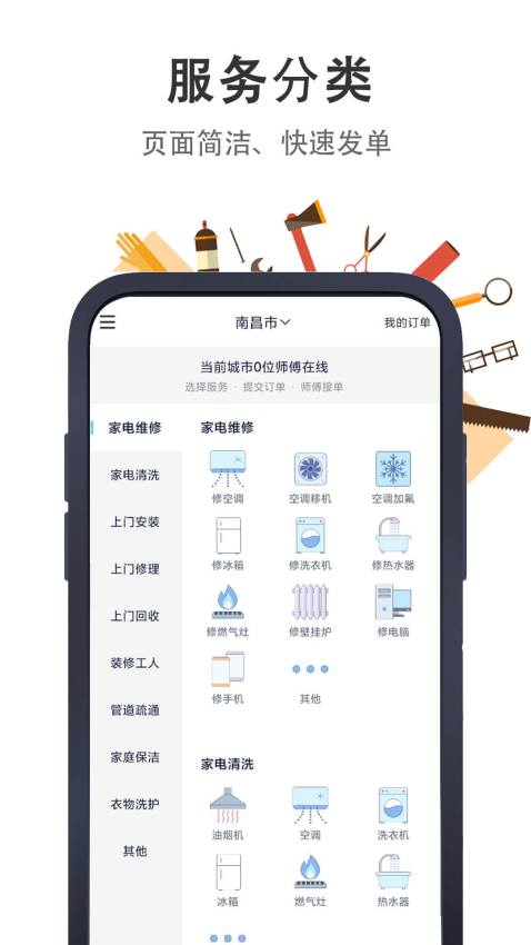 极速帮(5)