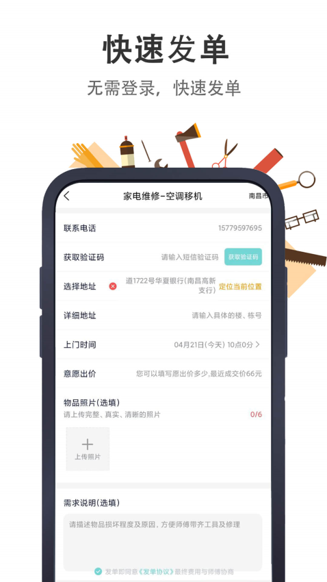 极速帮(1)