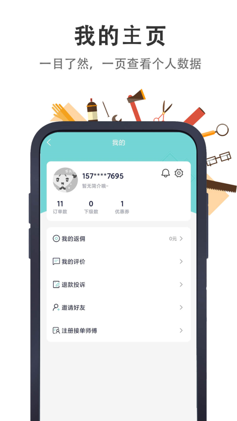 极速帮(4)