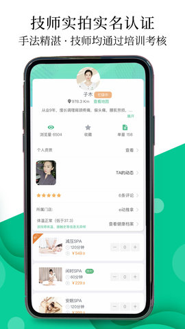 e动推拿(2)