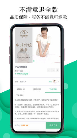 e动推拿(4)