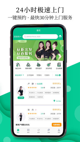 e动推拿(3)