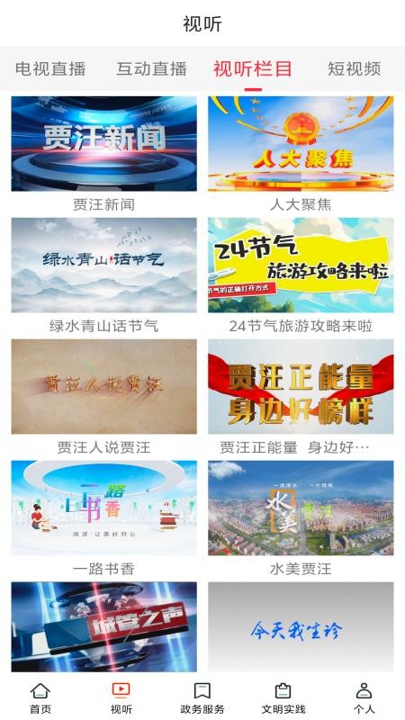 山水贾汪(3)