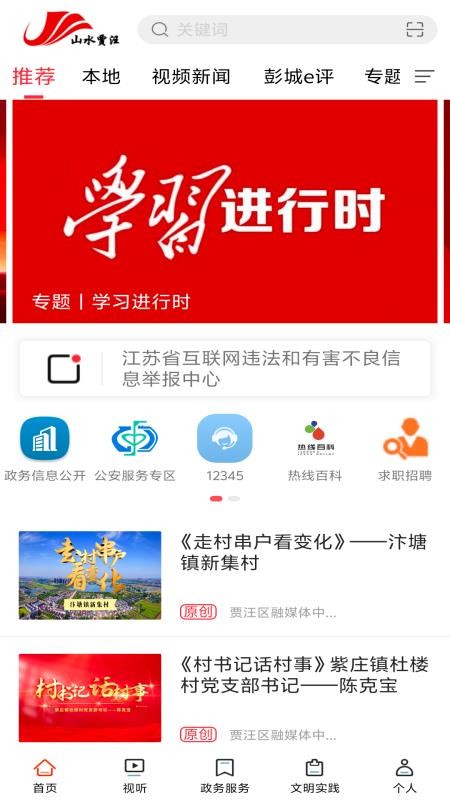 山水贾汪(2)