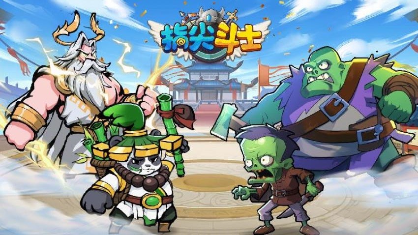 指尖斗士(2)