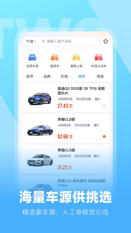 云云问车(1)