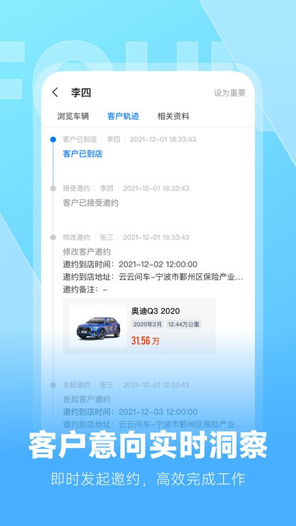云云问车(2)