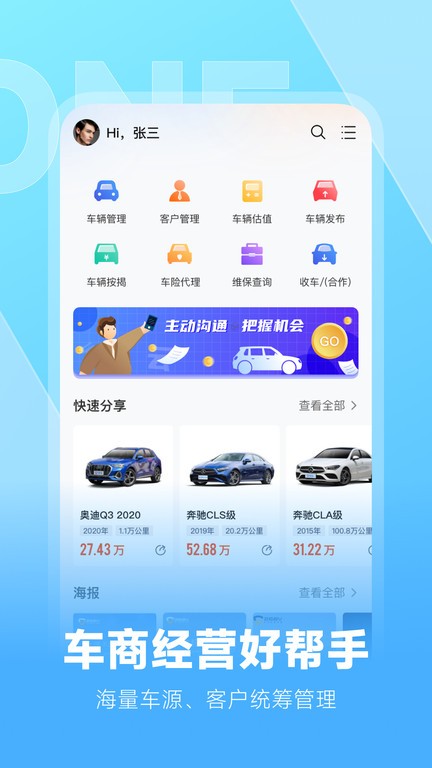 云云问车(4)
