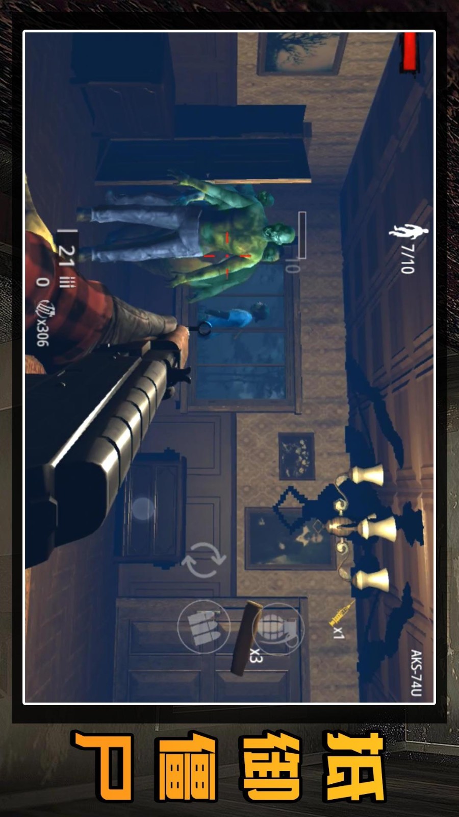 守衛(wèi)僵尸城鎮(zhèn)內(nèi)購版(1)