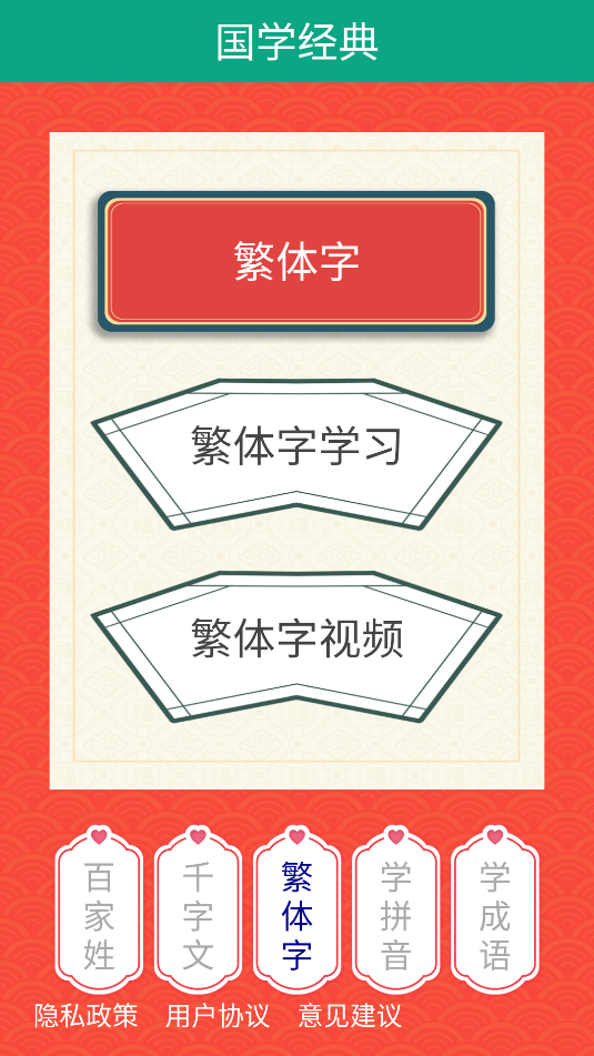 國(guó)學(xué)經(jīng)典(4)