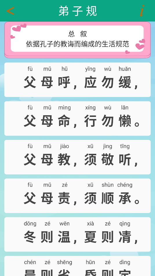 國(guó)學(xué)經(jīng)典(3)