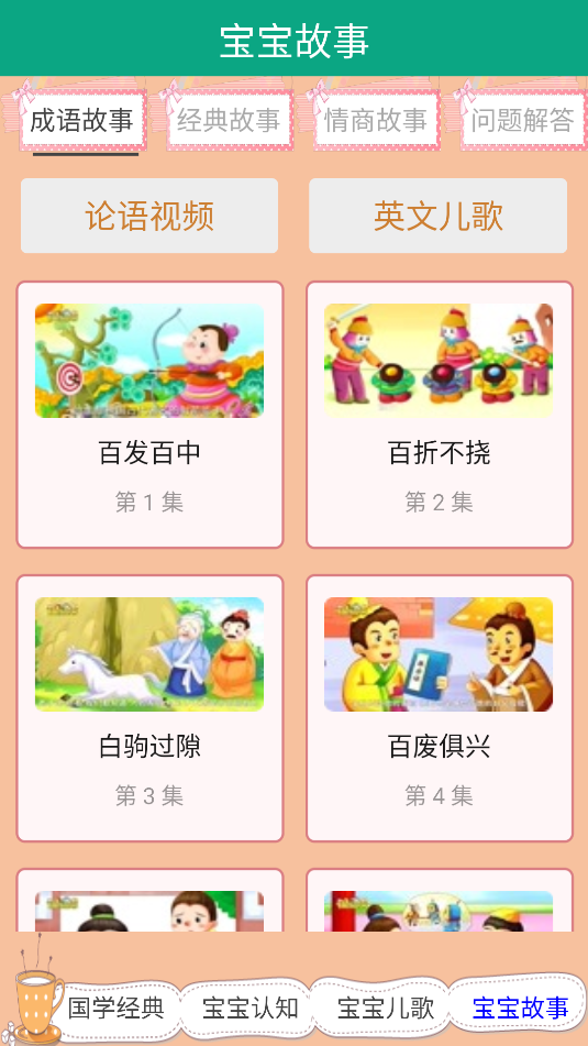 國(guó)學(xué)經(jīng)典(1)