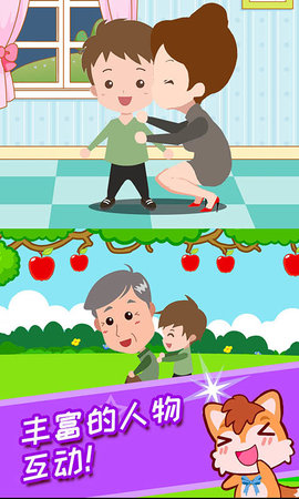 宝宝称呼家庭树(2)