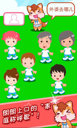 宝宝称呼家庭树(3)