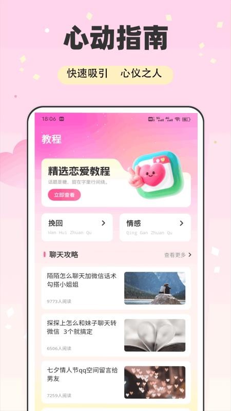 E飞讯(2)