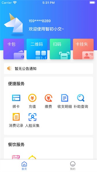 智初小交(4)