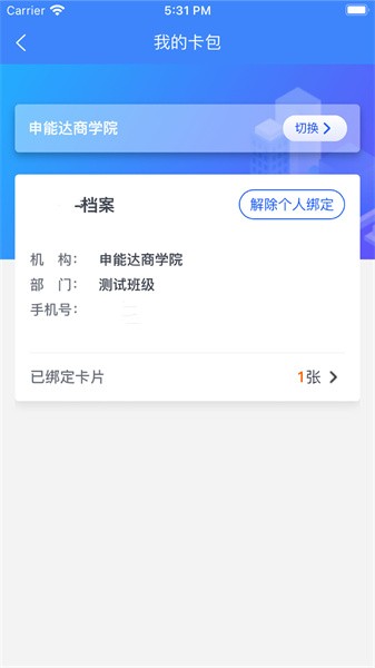 智初小交(3)