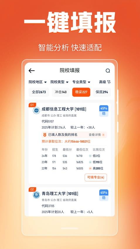 高考网2025(3)