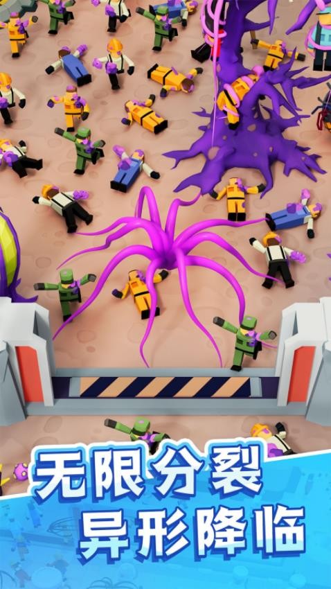 毒液人吞噬进化(1)