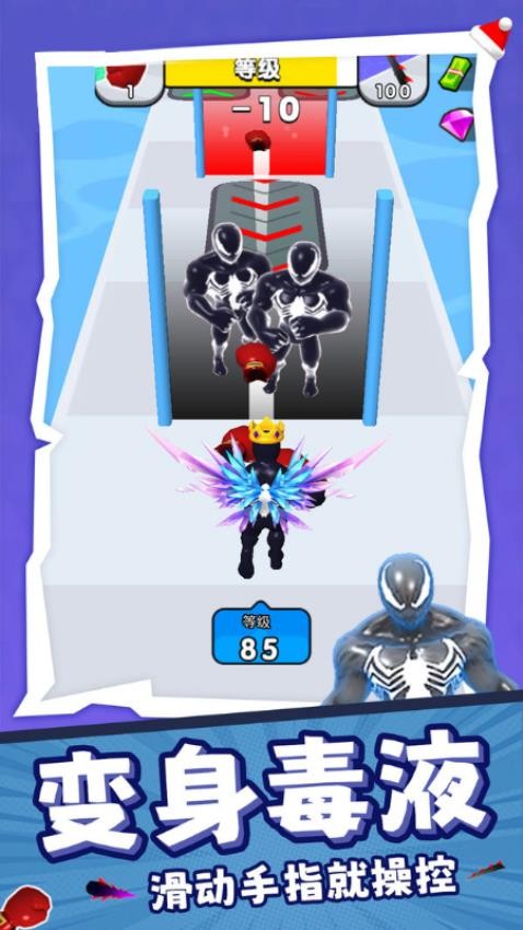 毒液人吞噬进化(2)